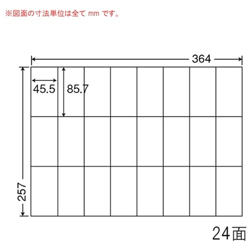 東洋印刷 ナナ コピー用ラベル E24U B4/24面500枚 1個（ご注文単位1個）【直送品】