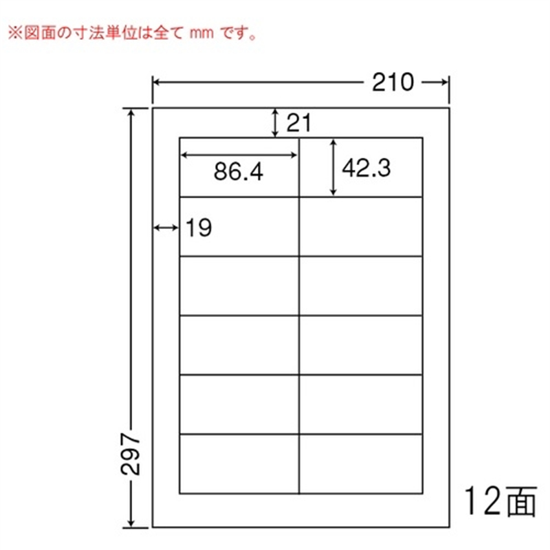 東洋印刷 ナナワードラベル LDW12P A4/12面 500枚 1個（ご注文単位1個）【直送品】