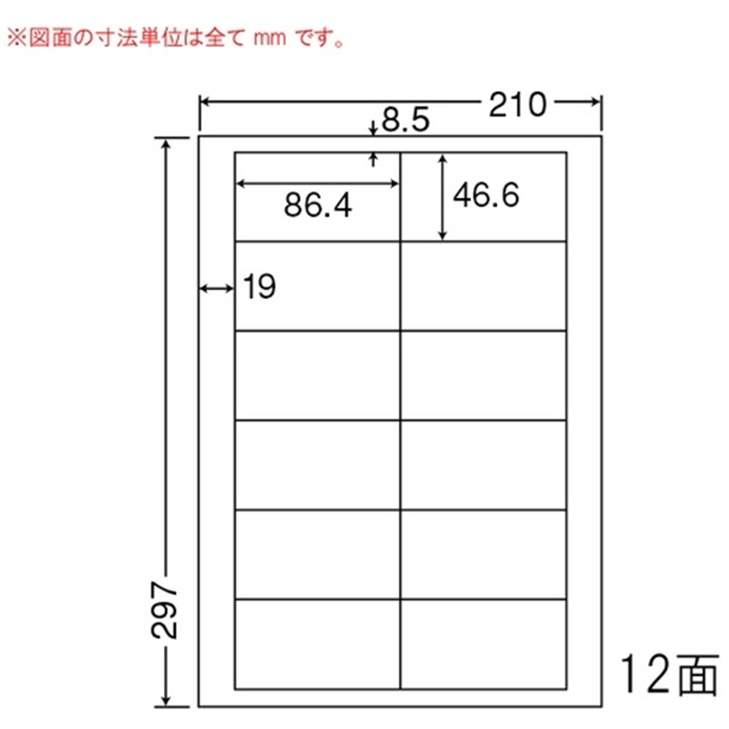 東洋印刷 ナナワードラベル LDW12PB A4/12面 500枚 1個（ご注文単位1個）【直送品】