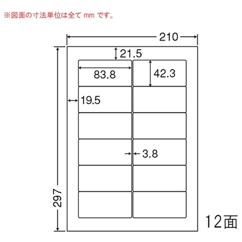 東洋印刷 ナナワードラベル LDW12PG A4/12面 500枚 1個（ご注文単位1個）【直送品】