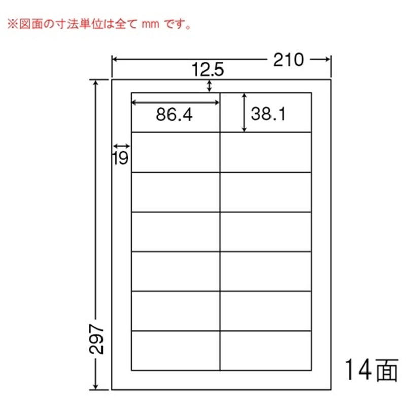 東洋印刷 ナナワードラベル LDW14Q A4/14面 500枚 1個（ご注文単位1個）【直送品】