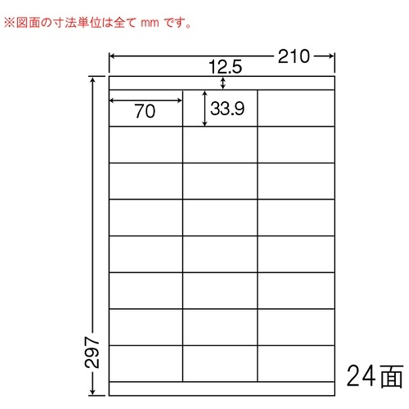 東洋印刷 ナナワードラベル LDZ24U A4/24面 500枚 1個（ご注文単位1個）【直送品】