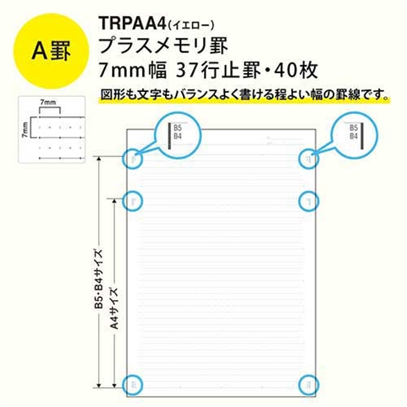 日本ノート Trees A4 Pメモリ A罫40枚 イエロー 1個(ご注文単位1個)【直送品】