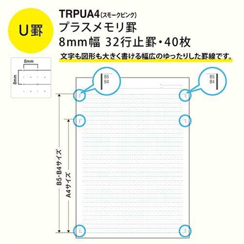 日本ノート Trees A4 Pメモリ U罫40枚 スモークピンク 1個(ご注文単位1個)【直送品】