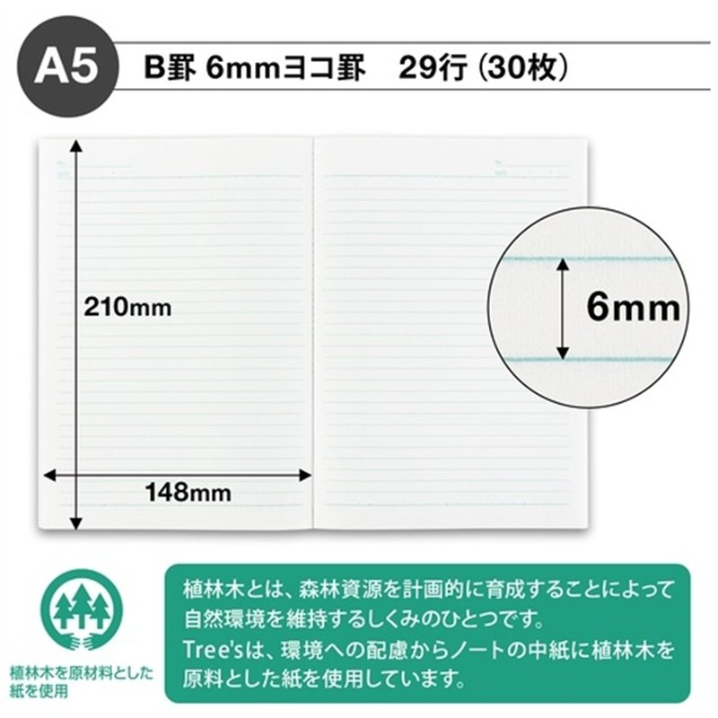 日本ノート Trees A5 B罫 30枚 ブルーグレー 1個(ご注文単位1個)【直送品】