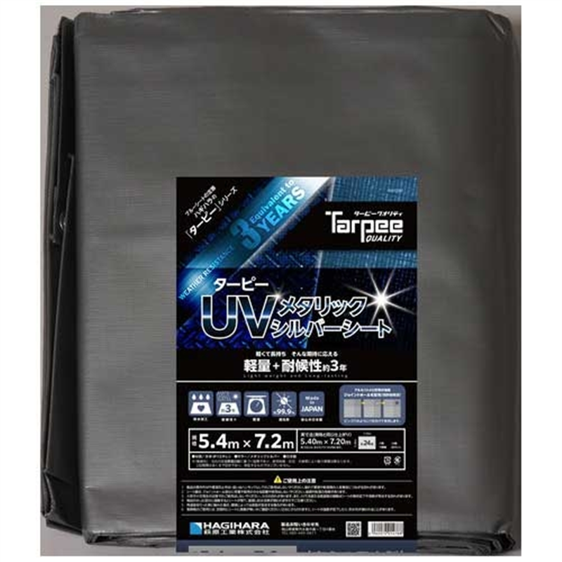 萩原工業 UVメタリックシルバーシート 5.4mX7.2m 1個（ご注文単位1個）【直送品】