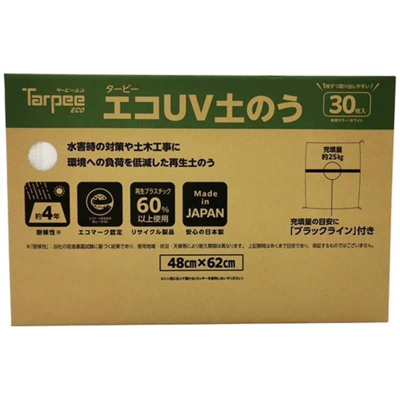 萩原工業 エコUV土のう箱入り 30枚入 1個(ご注文単位1個)【直送品】