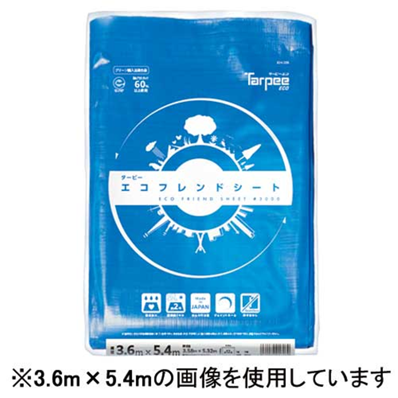 萩原工業 エコフレンドシート#3000 7.2mX7.2m 1個（ご注文単位1個）【直送品】