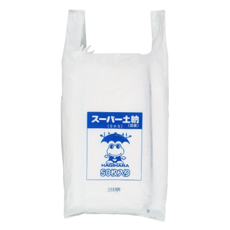 萩原工業 スーパー土のう 50枚組 1個(ご注文単位1個)【直送品】