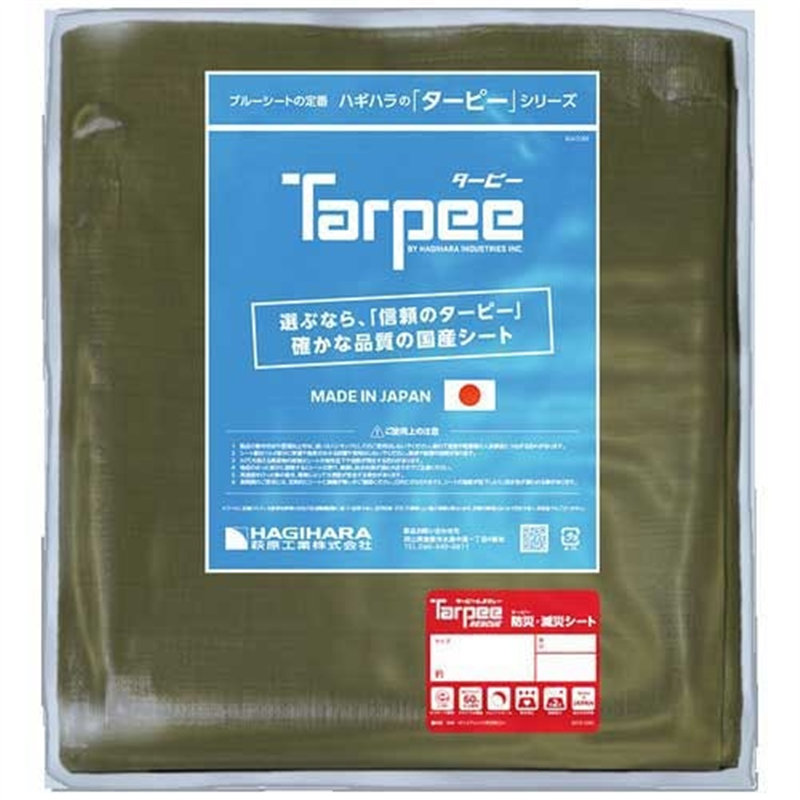 萩原工業 ターピー防災減災シート#3000 3.6mX5.4m 1個(ご注文単位1個)【直送品】