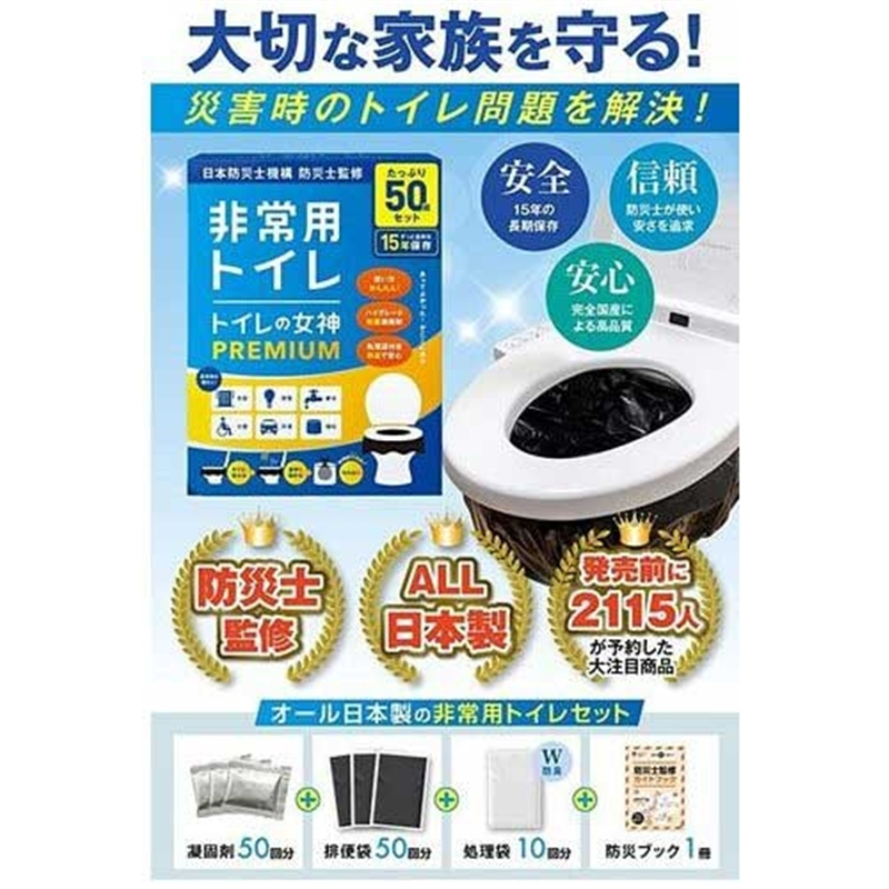 福岡商事 トイレの女神PREMIUM 50回用 1個(ご注文単位1個)【直送品】