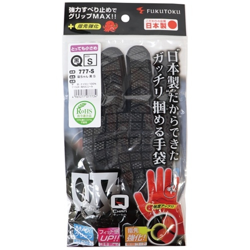 福徳産業 手袋 吸ちゃん#777 ブラック Sサイズ 1個（ご注文単位1個）【直送品】