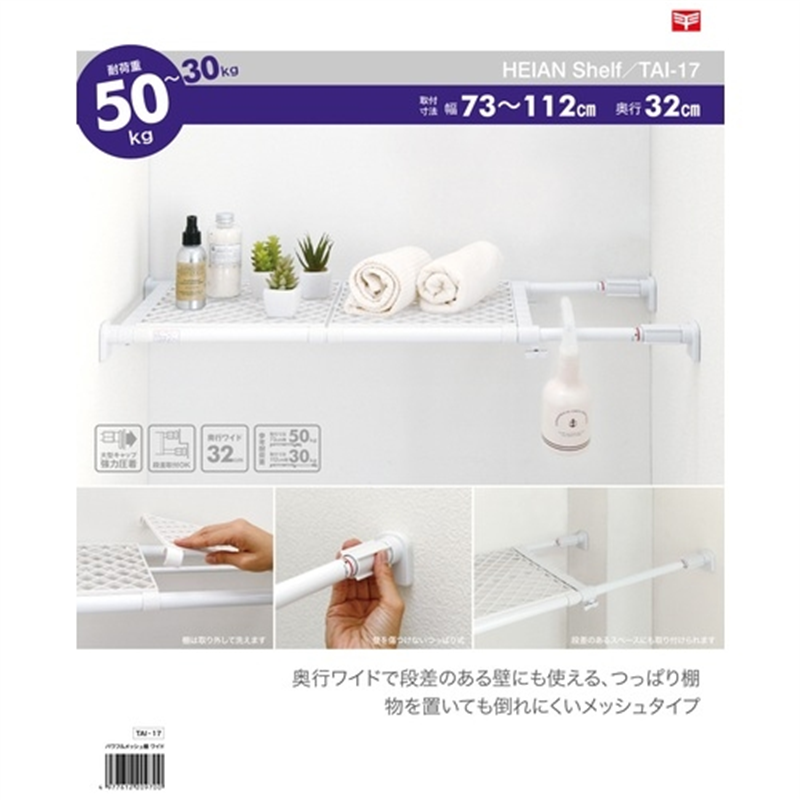 平安伸銅工業 パワフルメッシュ棚 ワイド TAI-17 1個(ご注文単位1個)【直送品】