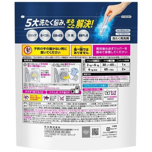 花王 アタックZEROパーフェクトスティック 34本/パック(ご注文単位1パック)【直送品】