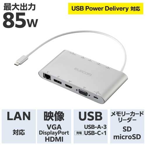 エレコム ドッキングステーション 4画面マルチ（ご注文単位1個）【直送品】