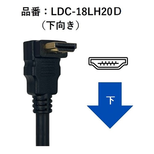 ルーメン 高速L型HDMIケーブル 2m 下向き(ご注文単位1本)【直送品】