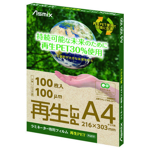 アスカ ラミネートフィルム再生PET A4 F4010 100枚/パック（ご注文単位1パック）【直送品】