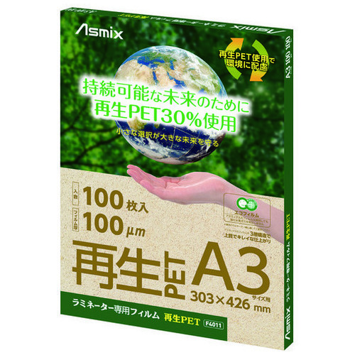 アスカ ラミネートフィルム再生PET A3 F4011 100枚/パック（ご注文単位1パック）【直送品】