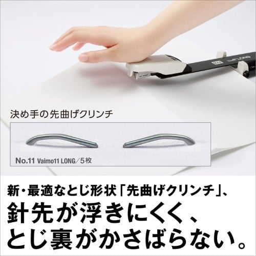マックス 中とじホッチキス バイモ11LONG HD-11DB/W(ご注文単位1個)【直送品】