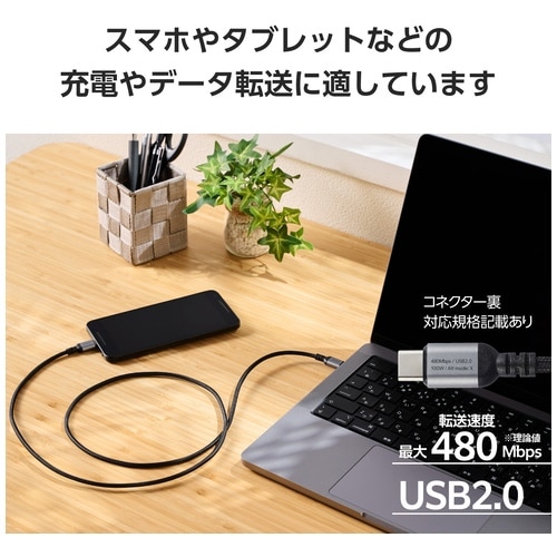 エレコム USB2.0C-Cケーブル1m高耐久 MPA-CCECAN10BK(ご注文単位1本)【直送品】