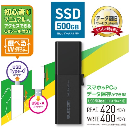 エレコム SSD Type-A/C 500GB ESD-EWB0500GBKR(ご注文単位1個)【直送品】