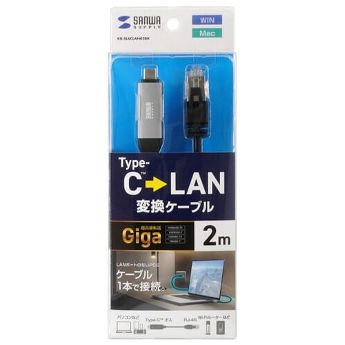 サンワサプライ Type-C LAN変換ケーブル2m KB-SL6CLAN02BK（ご注文単位1本）【直送品】
