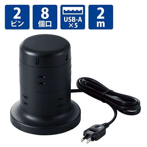 エレコム タワー型タップ 8個口 ECT-0620BK（ご注文単位1個）【直送品】