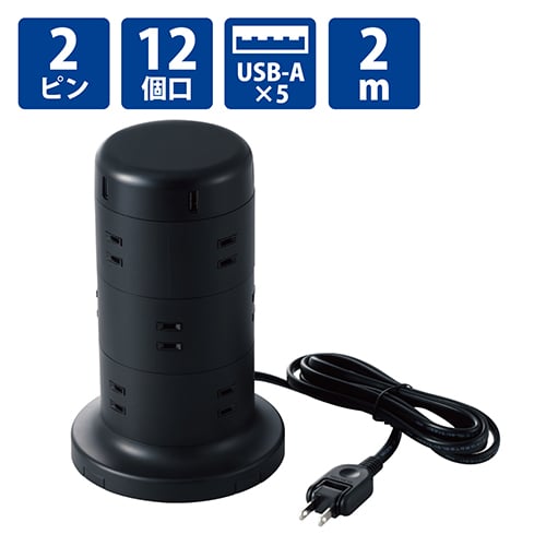エレコム タワー型タップ 12個口 ECT-0720BK（ご注文単位1個）【直送品】