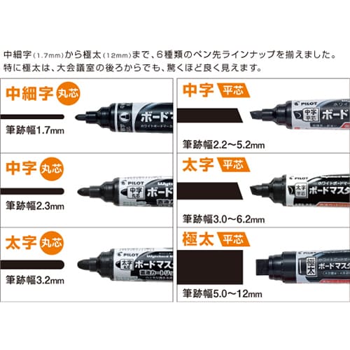 パイロット ボードマスター太字平芯WMBM18BMCOオレンジ(ご注文単位1本)【直送品】