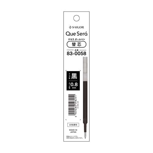 セーラー万年筆 BP替芯ケセラ 0.8 BK パック83-0058-320（ご注文単位1本）【直送品】