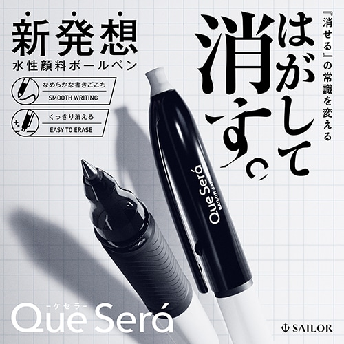 セーラー万年筆 ケセラボールペン 0.8 BK81-5800-320(ご注文単位1本)【直送品】