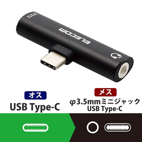 エレコム USBオーディオ変換アダプタ MPA-C35PDBK（ご注文単位1個）【直送品】