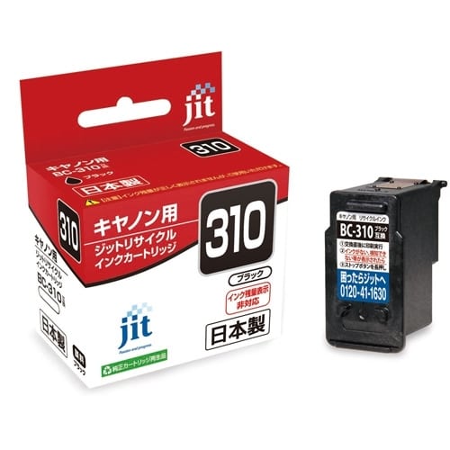 ジット リサイクルインクJIT-C310BN 1本（ご注文単位1本）【直送品】