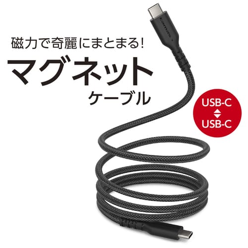 多摩電子工業 USB2.0 C-Cマグネットケーブル TH321CC10K(ご注文単位1個)【直送品】