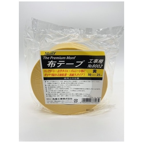 古藤工業 工事用布テープNo.8002 黄 50mm×25m 30巻/セット(ご注文単位1セット)【直送品】