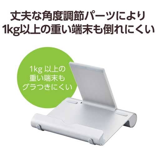 エレコム タブレットスマホスタンド アルミ 折畳 SV（ご注文単位1個）【直送品】