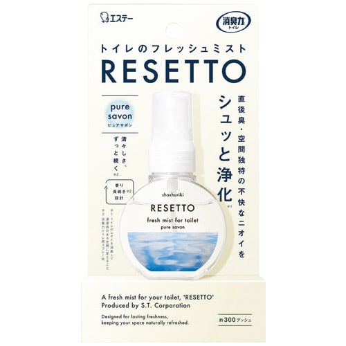 エステー 消臭力 RESETTO 本体 ピュアサボン（ご注文単位1個）【直送品】