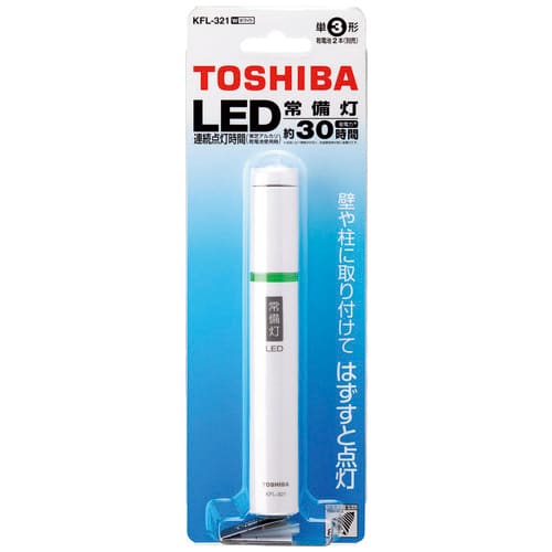 東芝 LED常備灯 単3用 KFL-321(W)(ご注文単位1個)【直送品】