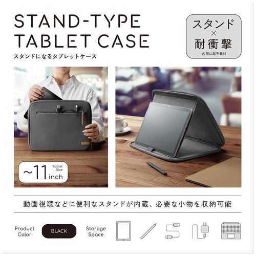 エレコム タブレット汎用インナーケーススタンド付(ご注文単位1個)【直送品】