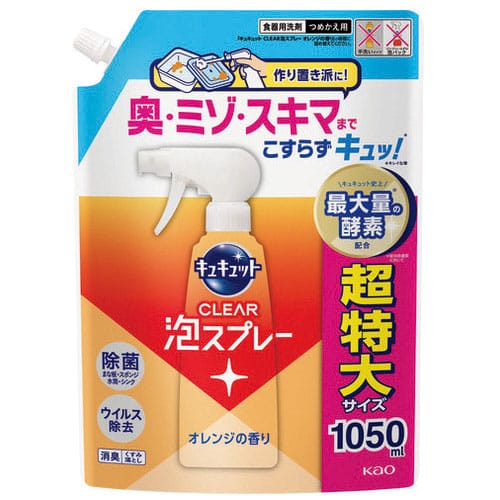 花王 キュキュットCLEAR泡SPオレンジ詰替 1050mL（ご注文単位1個）【直送品】