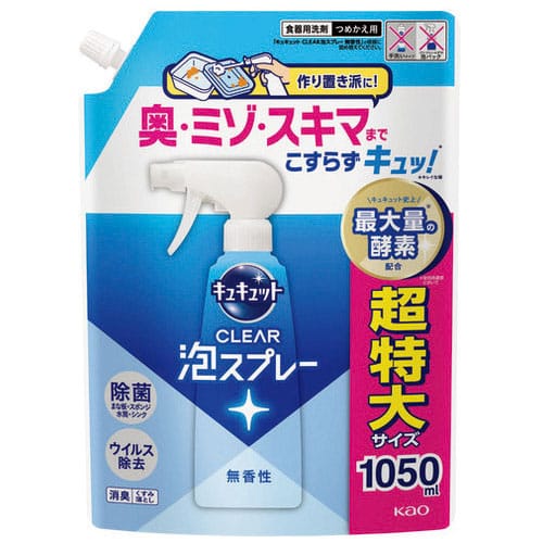 花王 キュキュットCLEAR泡SP 無香性 詰替 1050mL（ご注文単位1個）【直送品】