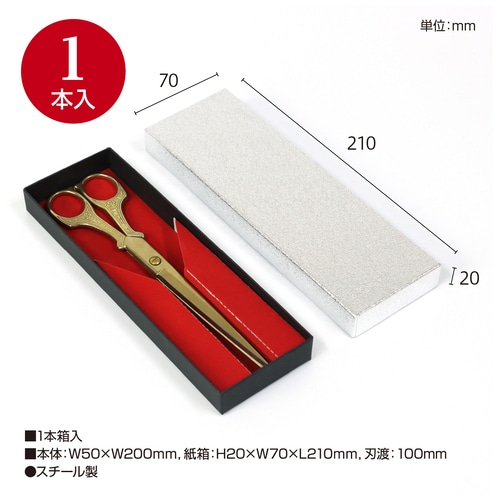 ササガワ テープカット用ハサミ 38-453（ご注文単位1丁）【直送品】