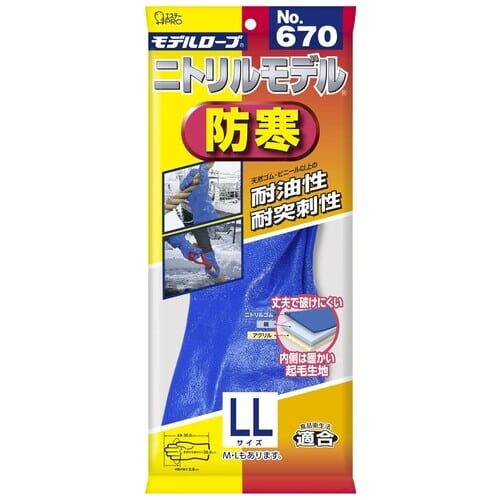 エステー モデルローブNo670 ニトリルモデル防寒 LL(ご注文単位1双)【直送品】