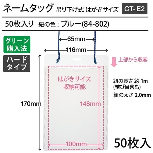 プラス イベント名札ハガキ ブルー 50枚×6パック/セット(ご注文単位1セット)【直送品】