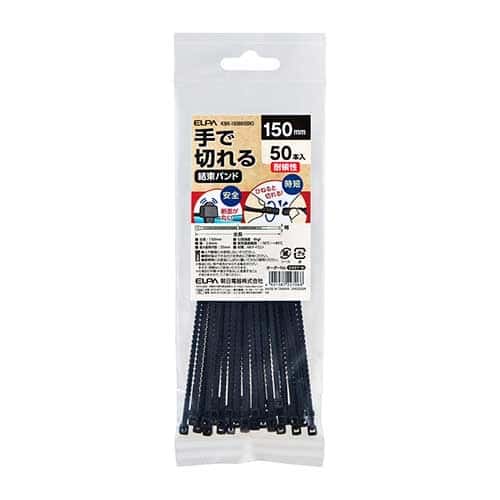 朝日電器 手で切れる結束バンド150mm KBK-150050(BK) 50本/パック(ご注文単位1パック)【直送品】