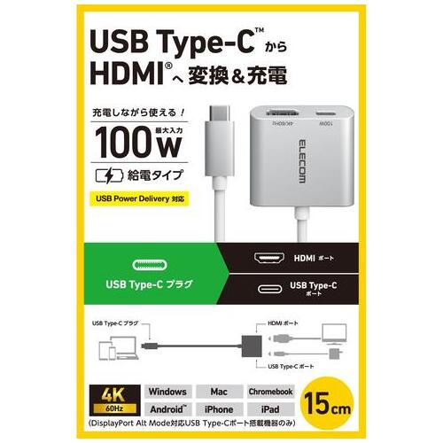 エレコム 変換アダプタ TypeC-HDMI AD-CHDMIPD100SV(ご注文単位1個)【直送品】