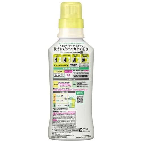 花王 エマールリフレッシュグリーン 本体 460g/個(ご注文単位1個)【直送品】