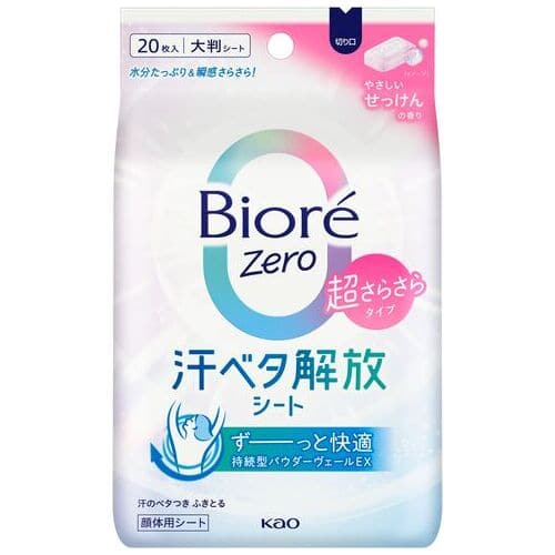 花王 ビオレZeroシート やさしいせっけん 20枚/パック（ご注文単位1パック）【直送品】