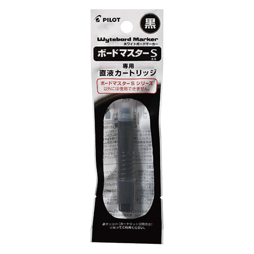 パイロット ボードマスタS専用カートリッジPWMSRF8B 黒（ご注文単位1本）【直送品】