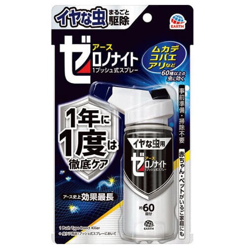 アース製薬 ゼロノナイト イヤな虫用 1プッシュ式（ご注文単位1個）【直送品】